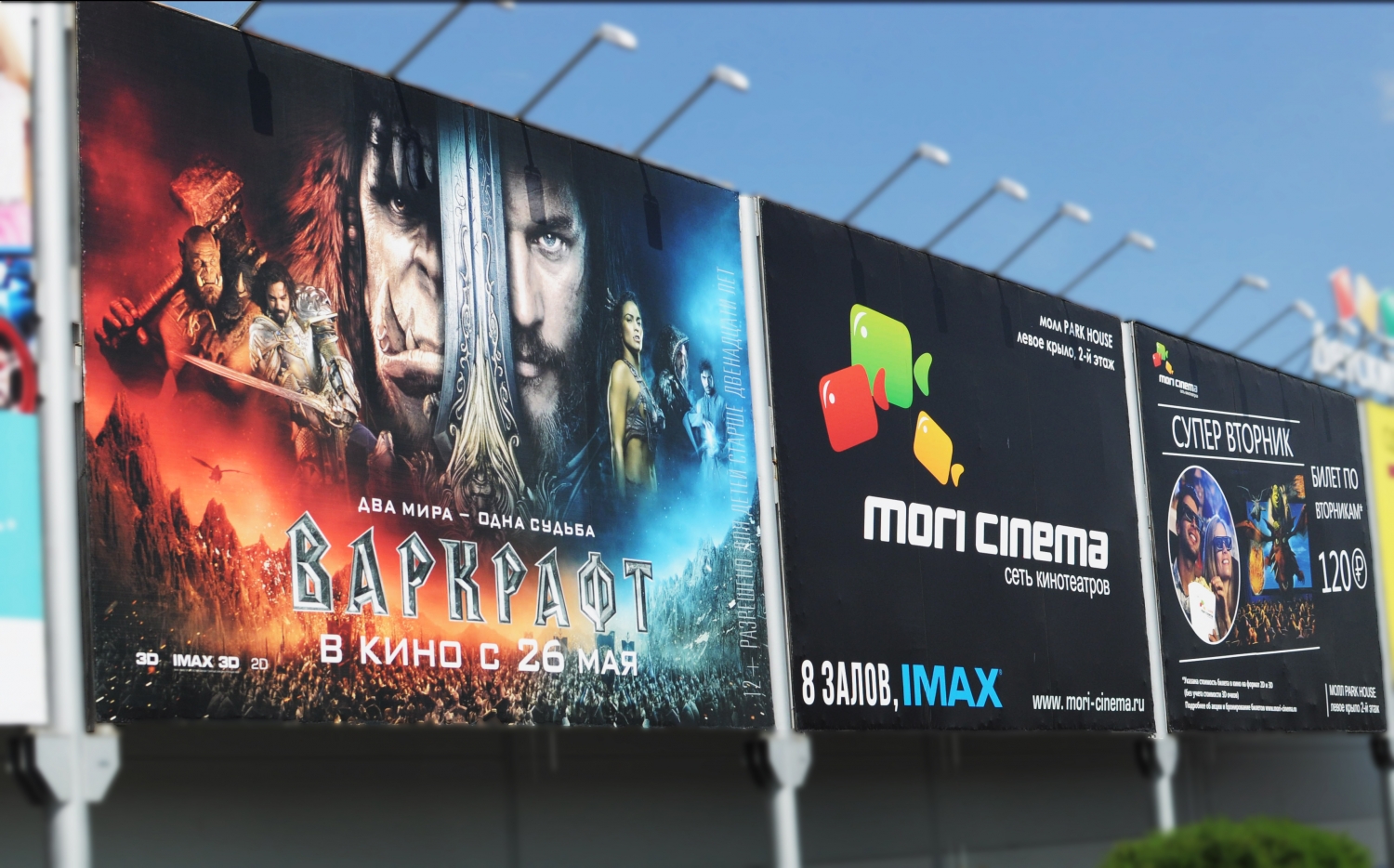 Баннер-афиша для кинотеатра Mori Cinema заказать | Собственное производство  | купить в Тольятти - РИТМ рекламное агентство Тольятти